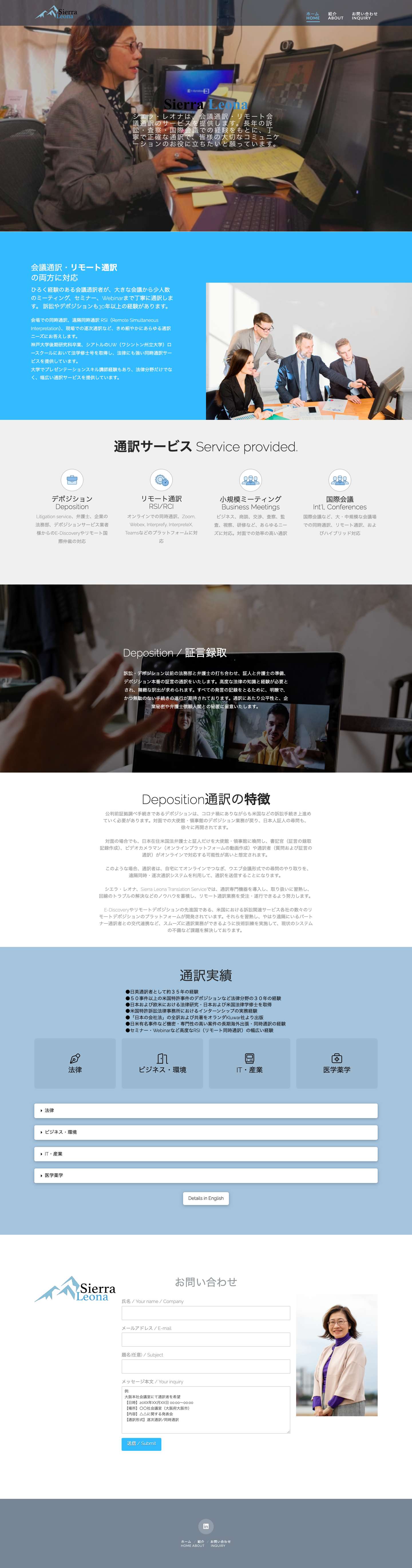 Home - Sierra Leona - Full Screenshot