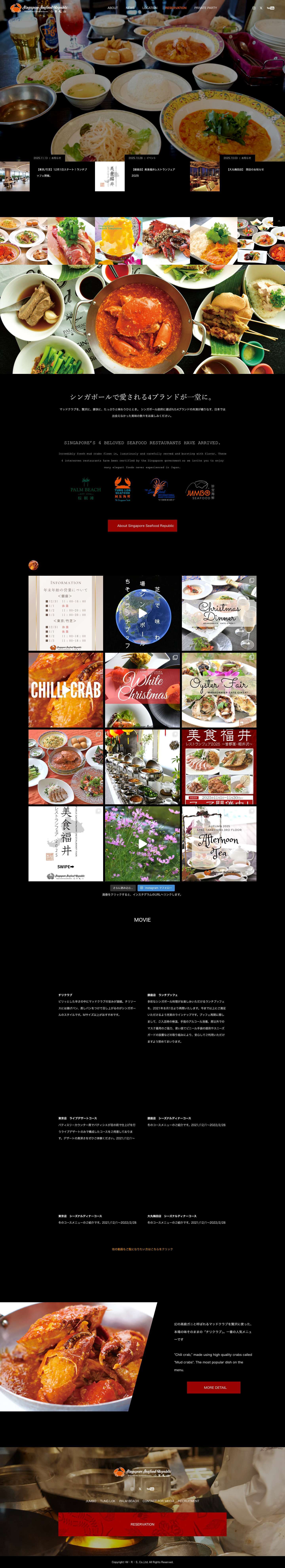Singapore Seafood Republic - Full Screenshot