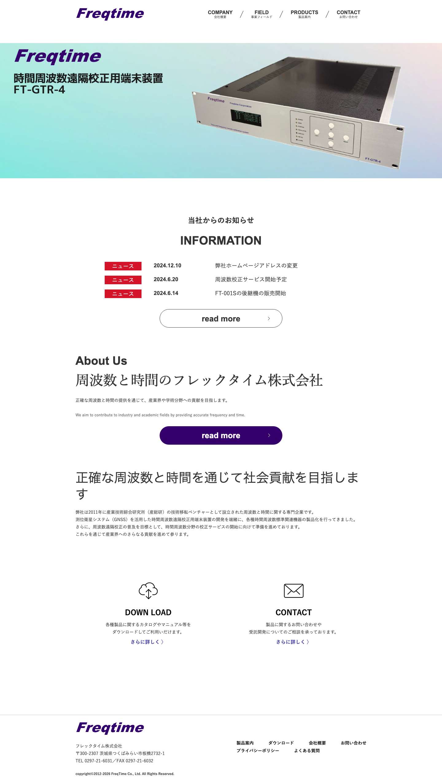 時間周波数標準器はフレックタイム株式会社へ - Full Screenshot