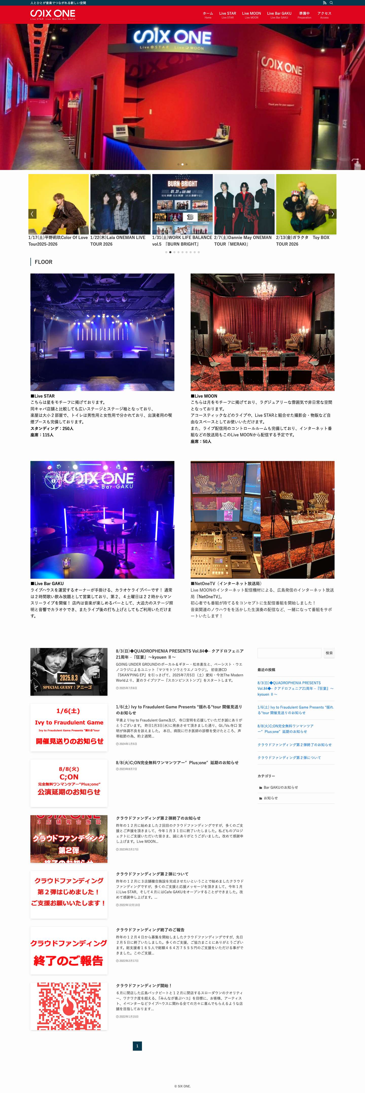 SIX ONE - 人とひとが音楽でつながれる新しい空間 - Full Screenshot