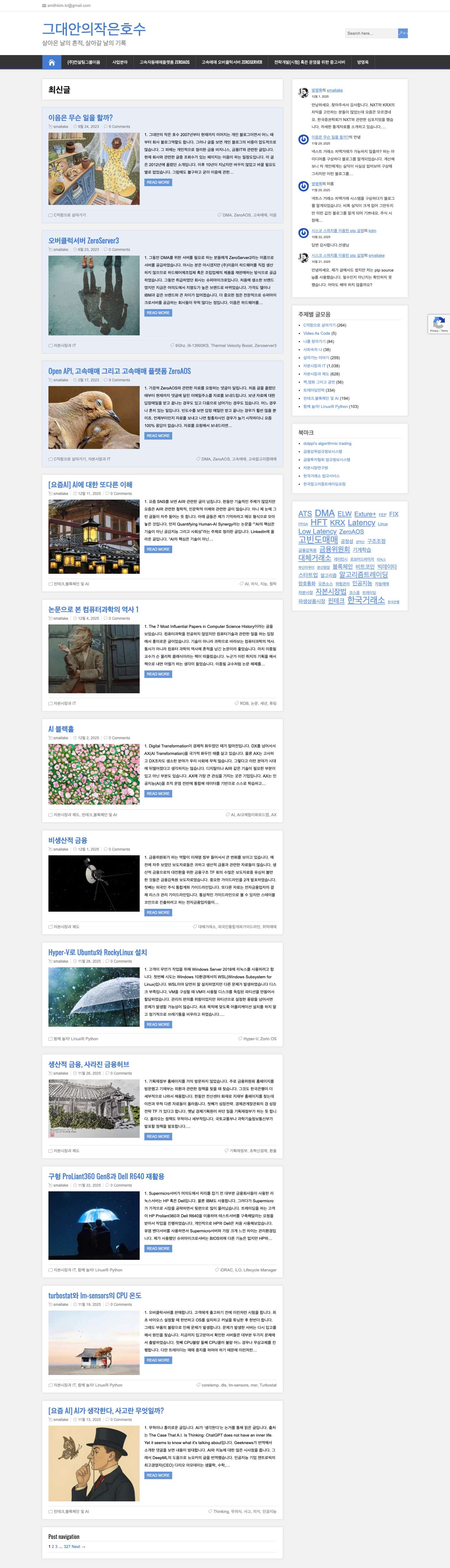 그대안의작은호수 - Full Screenshot