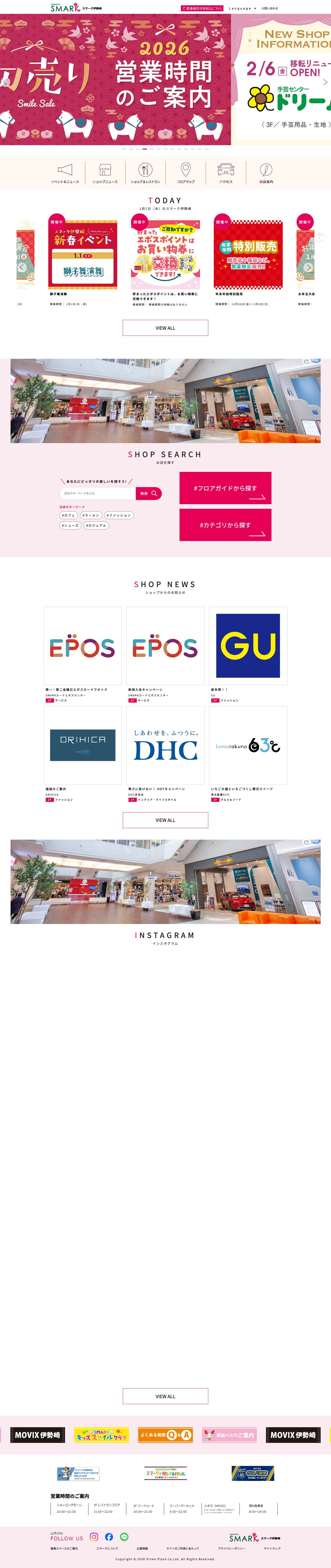 スマーク伊勢崎 | 群馬 ショッピングならスマーク伊勢崎 - Full Screenshot