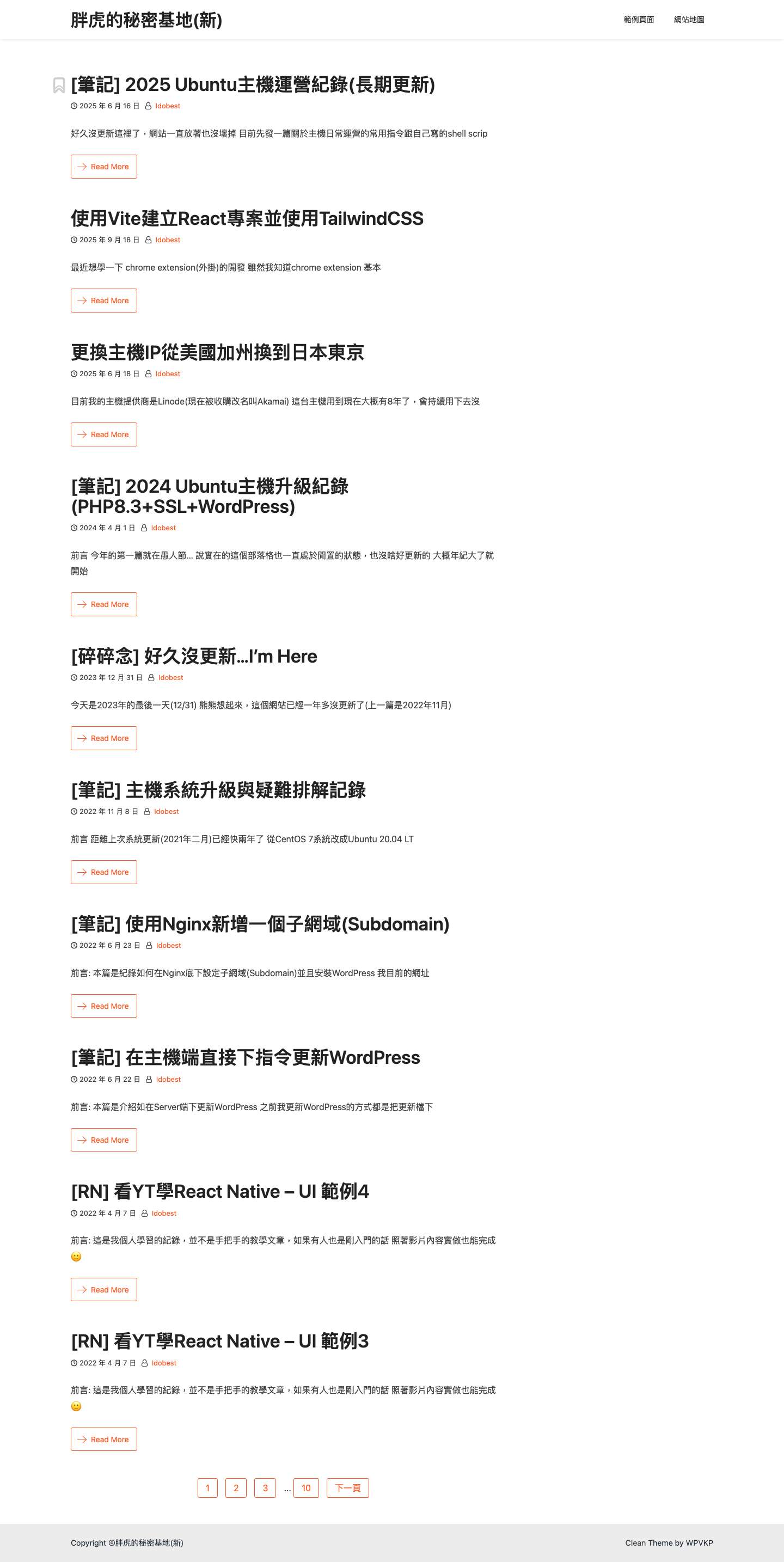 胖虎的秘密基地(新) - - Full Screenshot