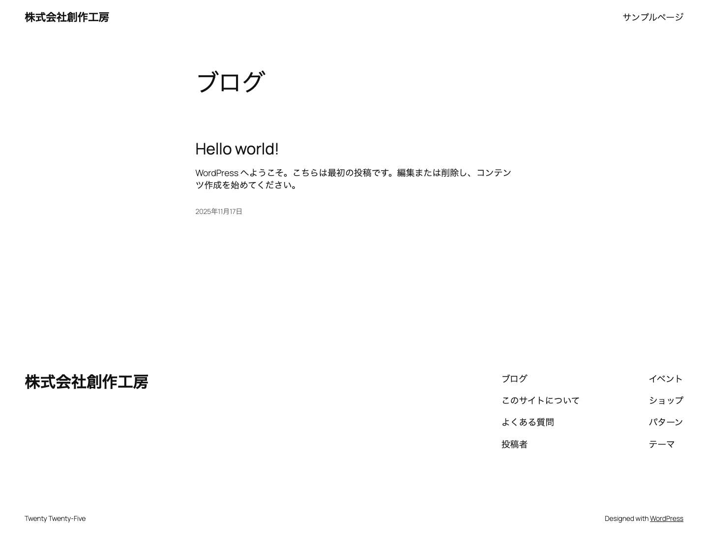 株式会社創作工房 - Full Screenshot