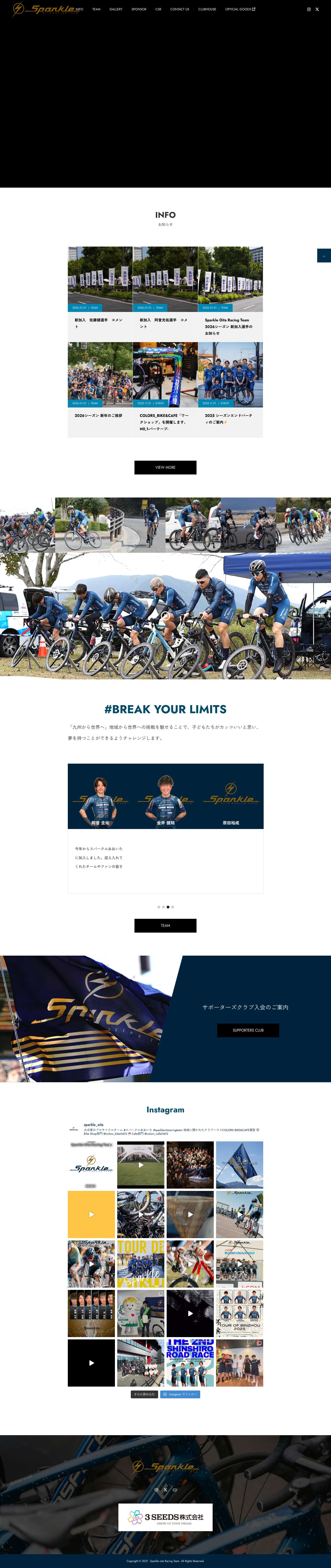 Sparkle Oita Racing Team (スパークルおおいた) - Full Screenshot