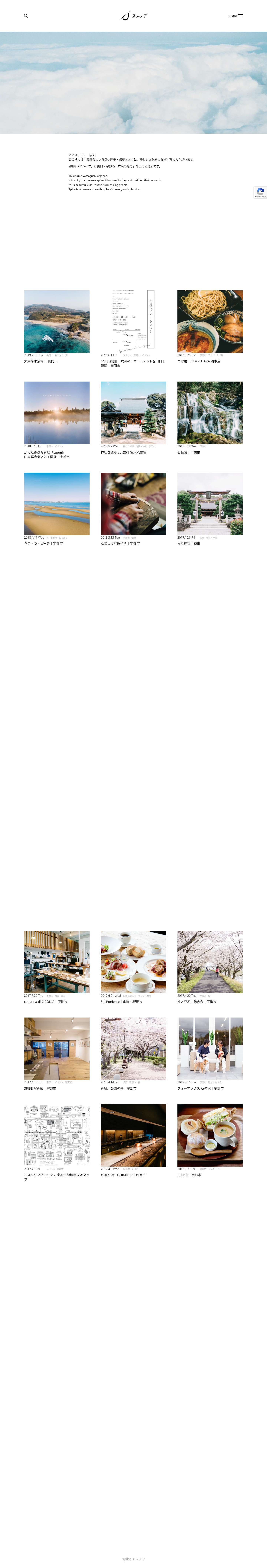 spibe - Just another WordPress sitespibe - Full Screenshot