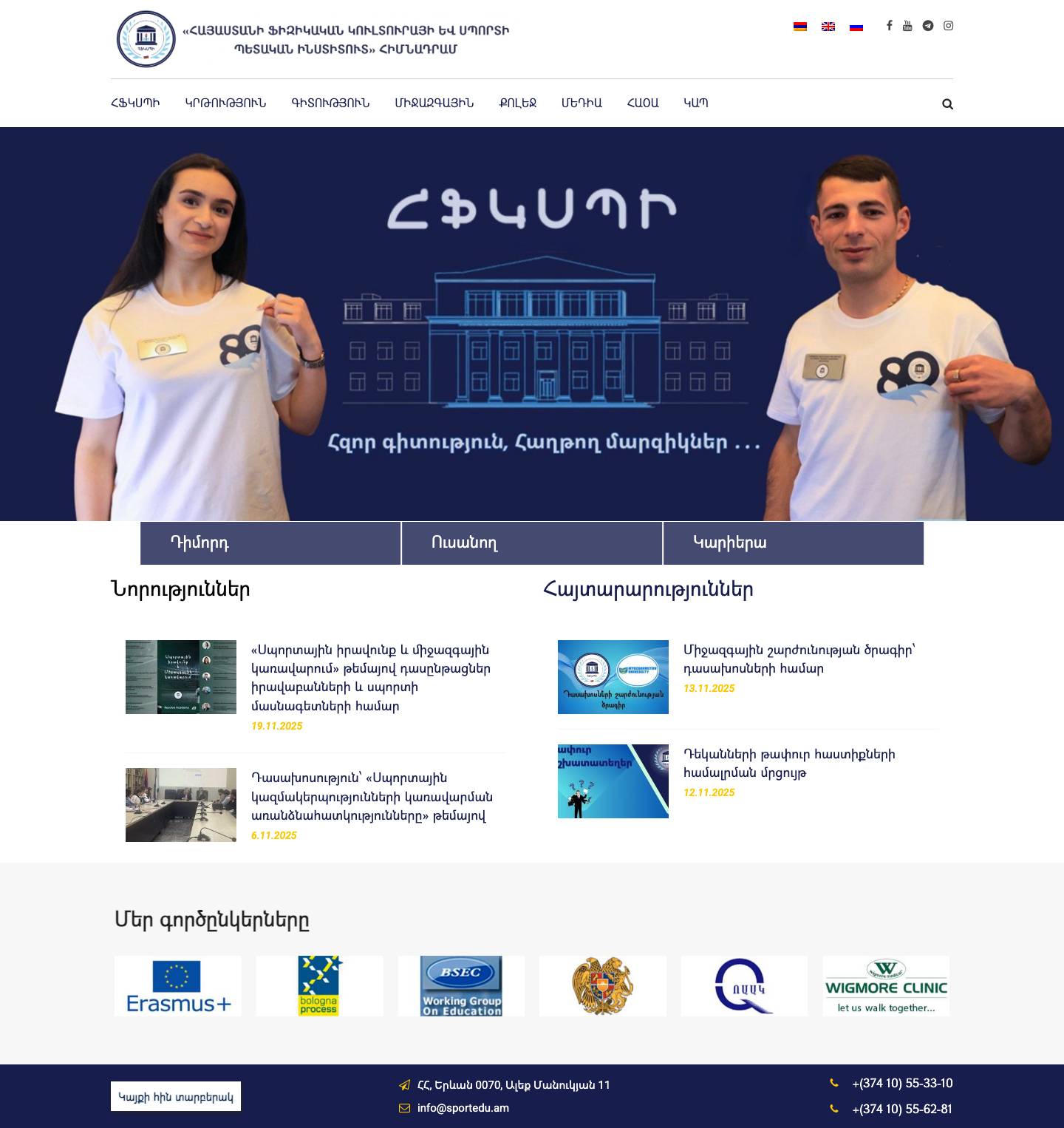 ASIPCS – ASIPCS - Full Screenshot