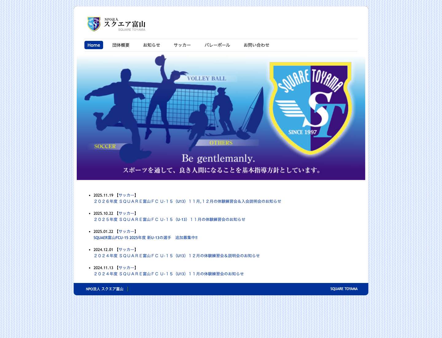 NPO法人 スクエア富山 | SQUARE TOYAMA - Full Screenshot