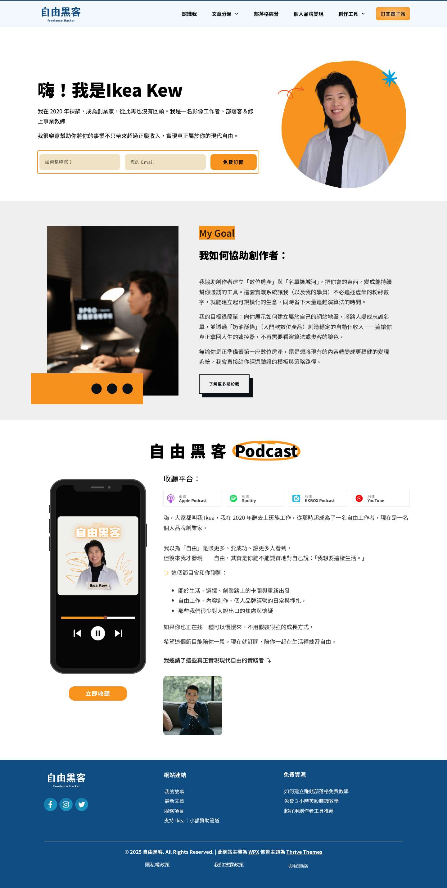 Freelance Hacker - Full Screenshot