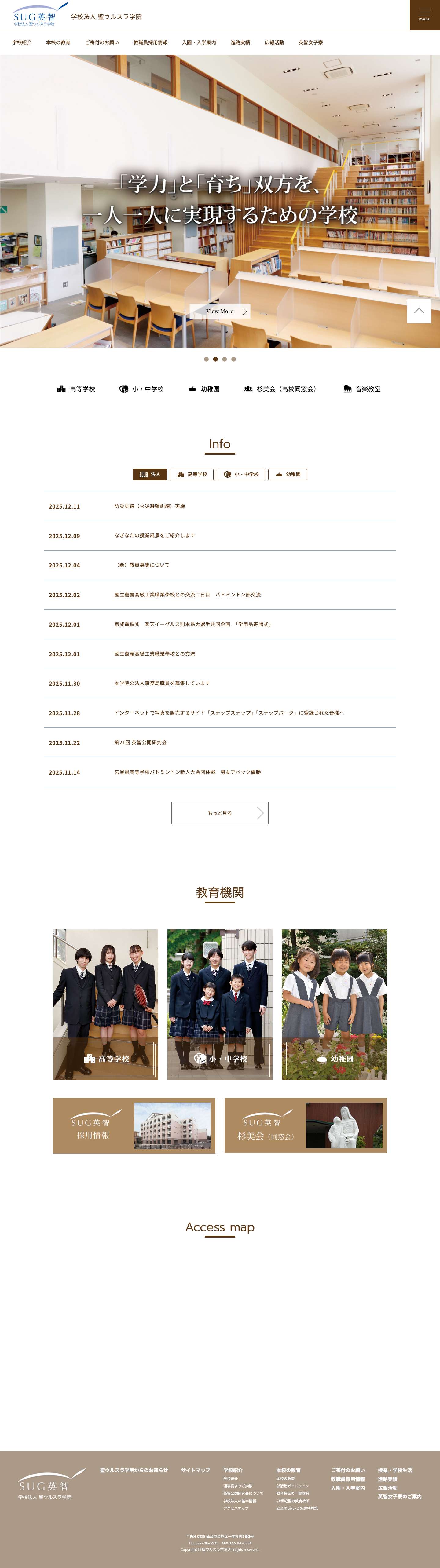 学校法人 聖ウルスラ学院学校法人 聖ウルスラ学院 – 学校法人 聖ウルスラ学院 - Full Screenshot