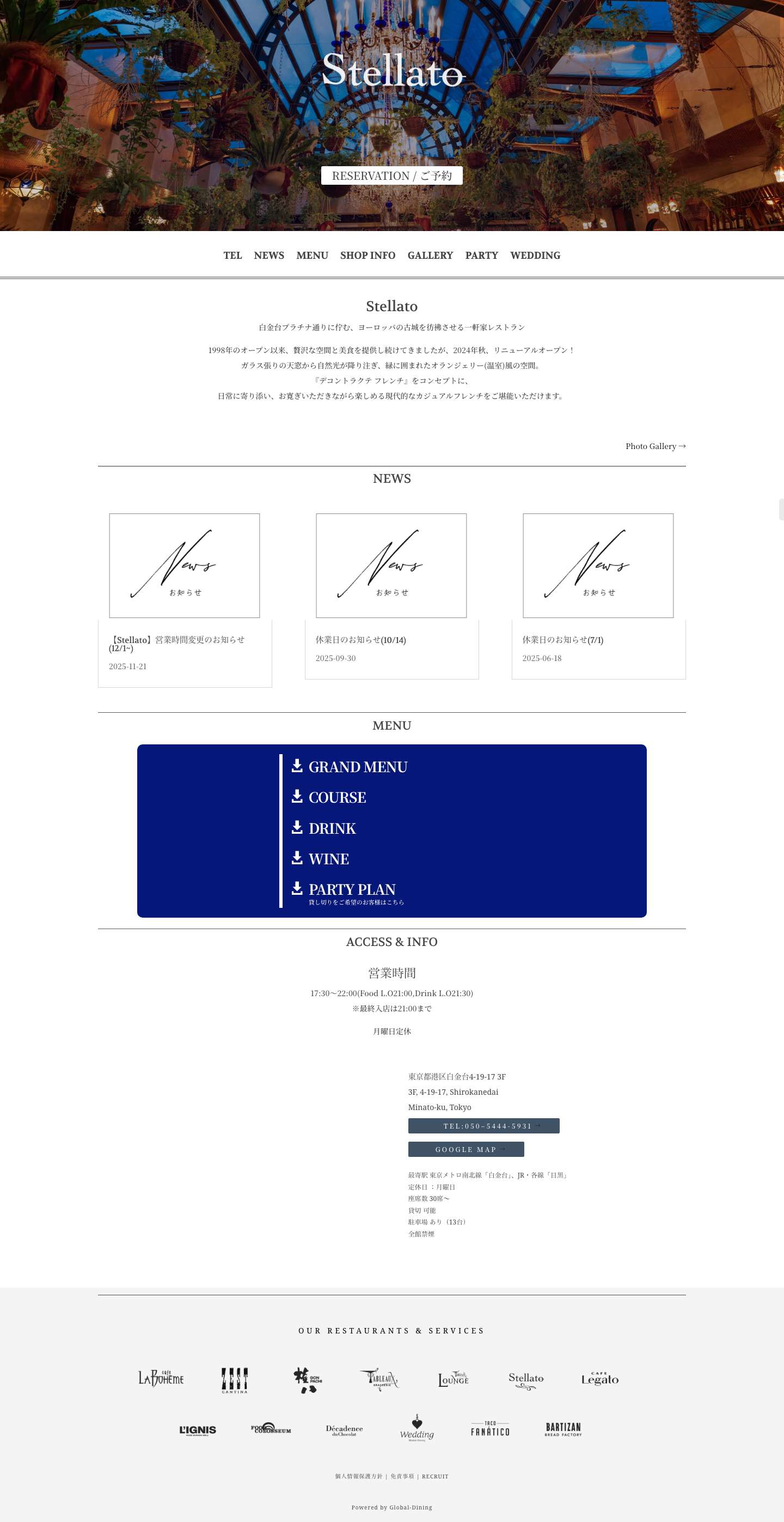 Stellato (ステラート)｜港区白金台プラチナ通りのレストラン - Full Screenshot