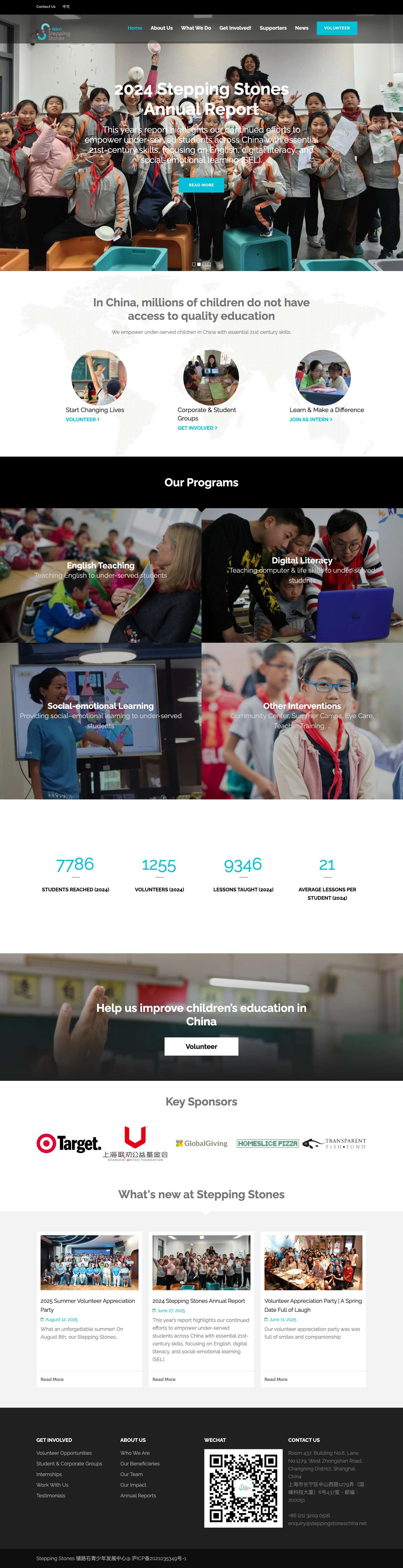 Stepping Stones 铺路石 - Full Screenshot