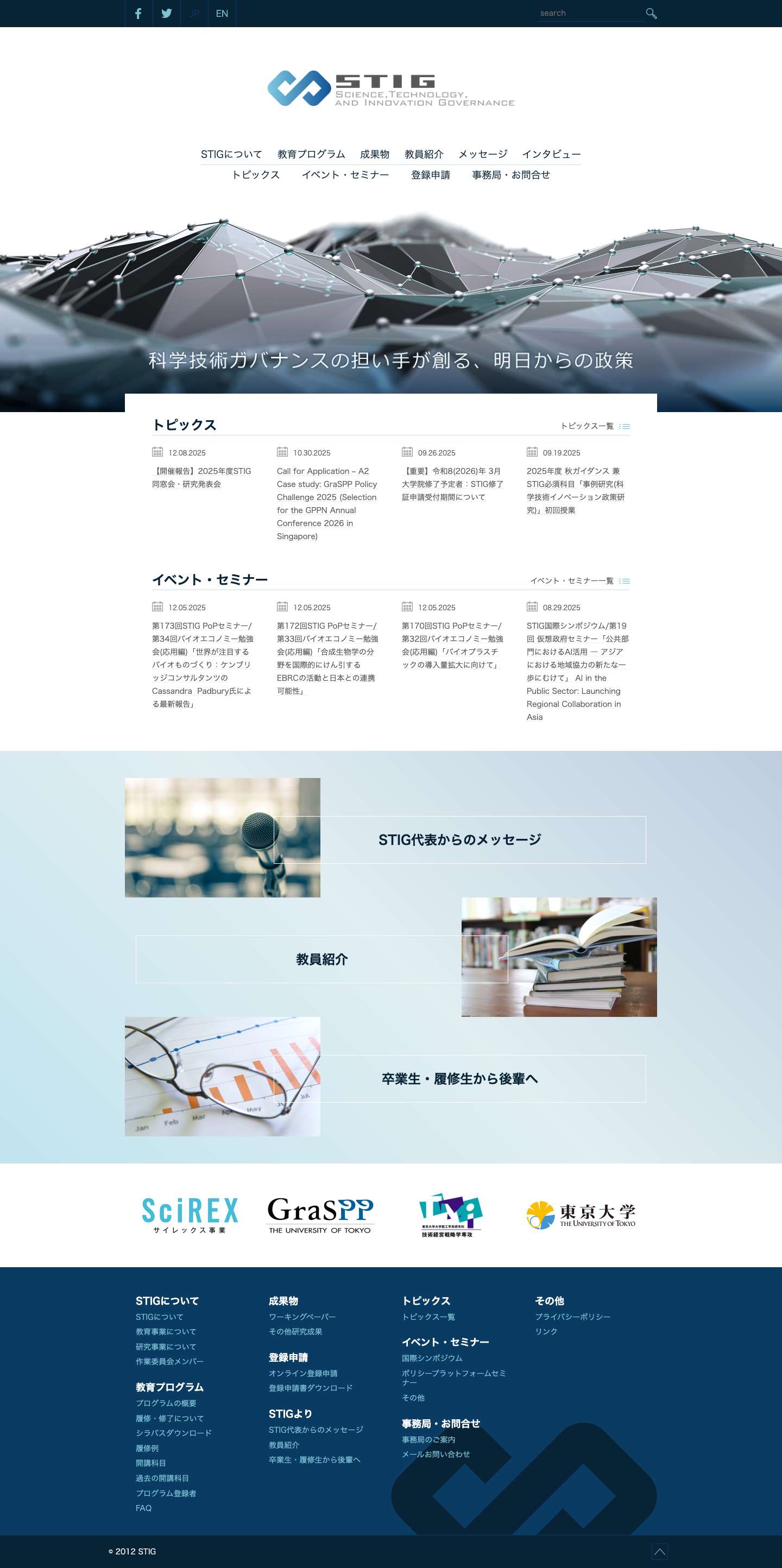 STIG - Full Screenshot