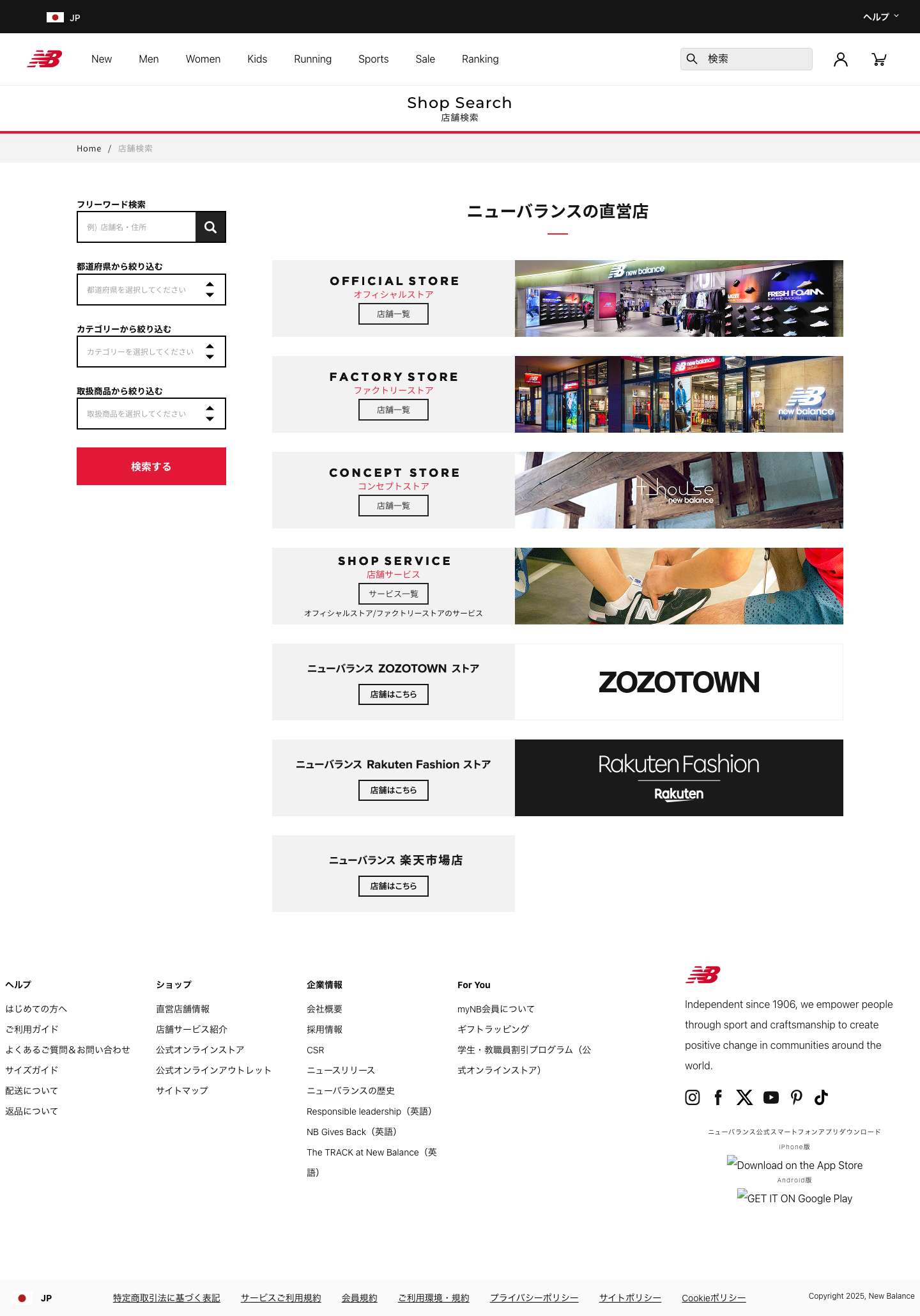 【NB公式】ニューバランス - 店舗検索 New Balance【公式通販】 iconマイアカウントマイアカウントニューバランスニューバランスニューバランスicondowndowndowndowndowndowndownマイアカウントicon 検索キーワードを送信マイアカウントマイアカウント検索icon検索キーワードを送信icon icon icon icon icon icon icon icon iconclosecloseclosecheck - Full Screenshot