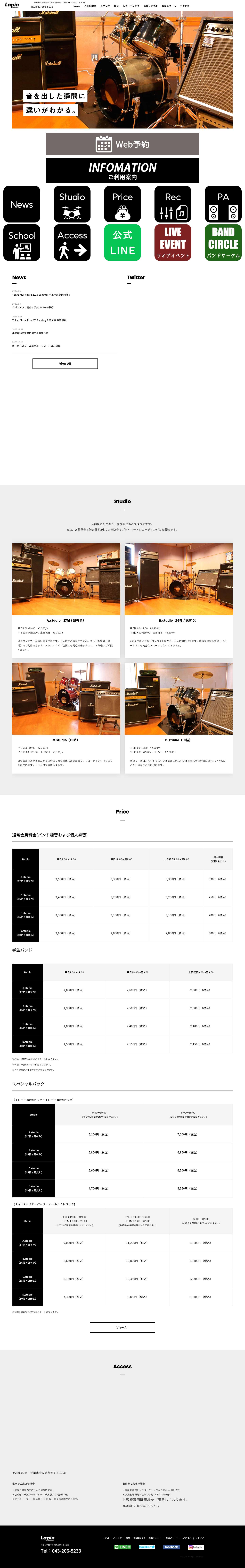 千葉駅から最も近い音楽スタジオ「サウンドスタジオ ラパン」 - Full Screenshot