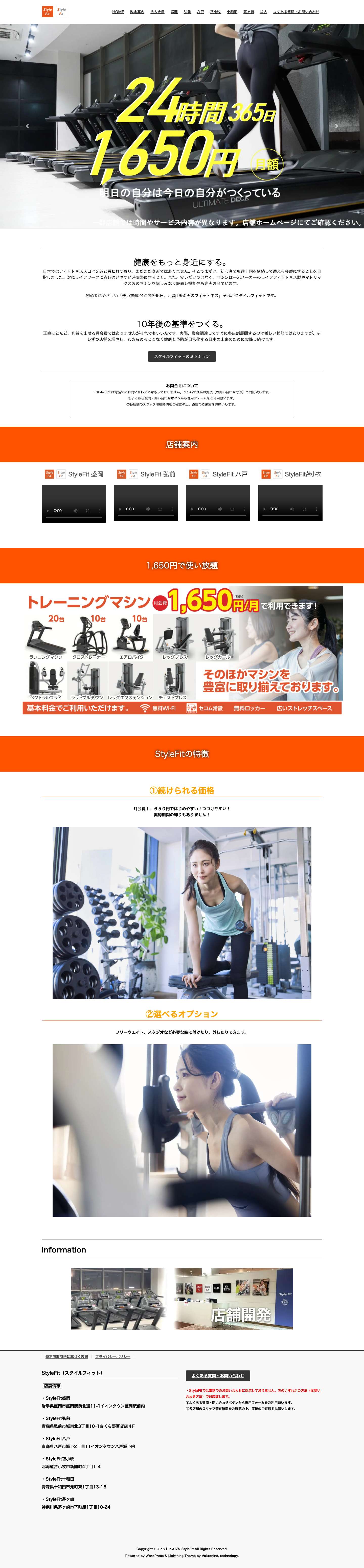 誰にでも、フィットネスの選択肢を - Full Screenshot