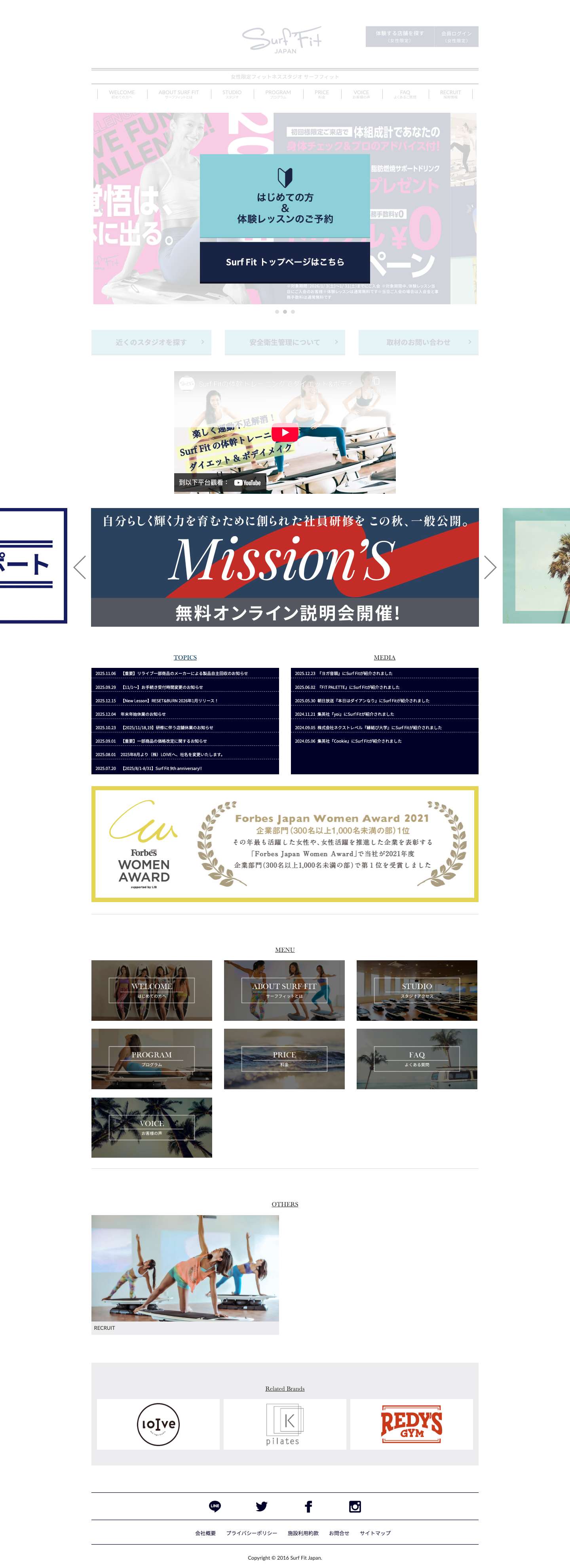 Surf Fit Japan - Full Screenshot