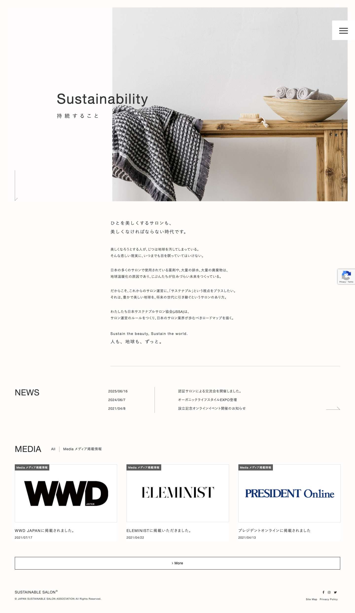 SUSTAINABLE SALON - Full Screenshot