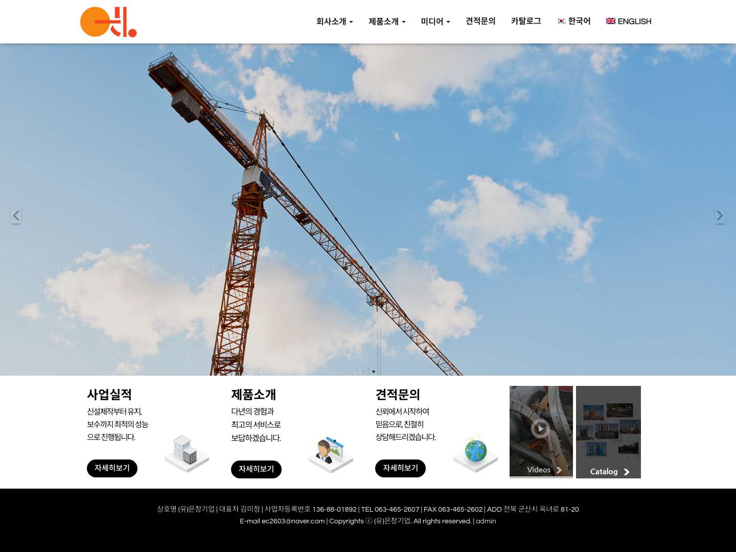 EUN CHANG - Full Screenshot