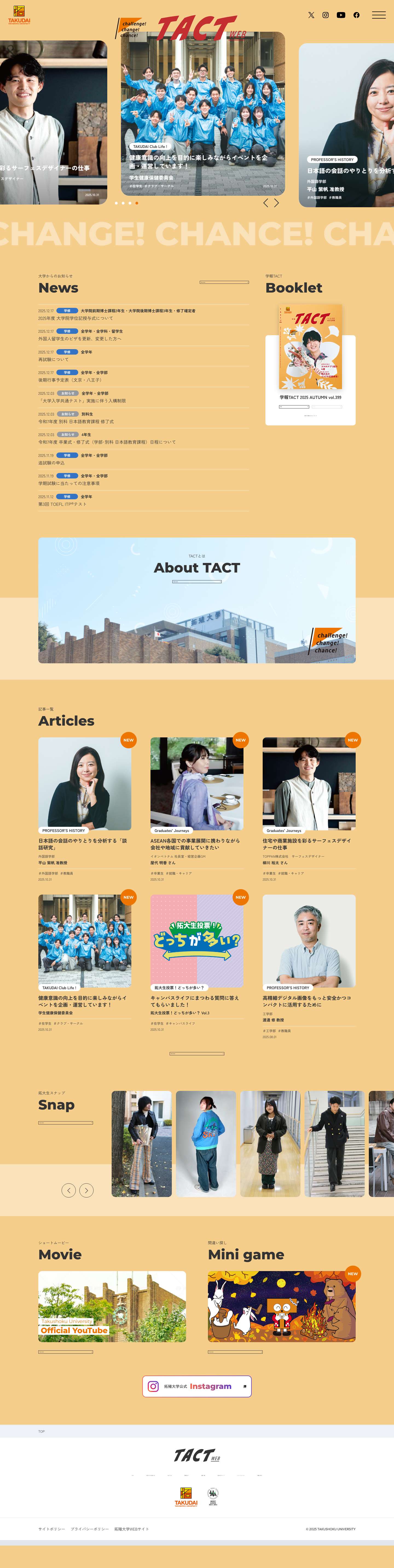 TACT WEB – 拓殖大学 - Full Screenshot