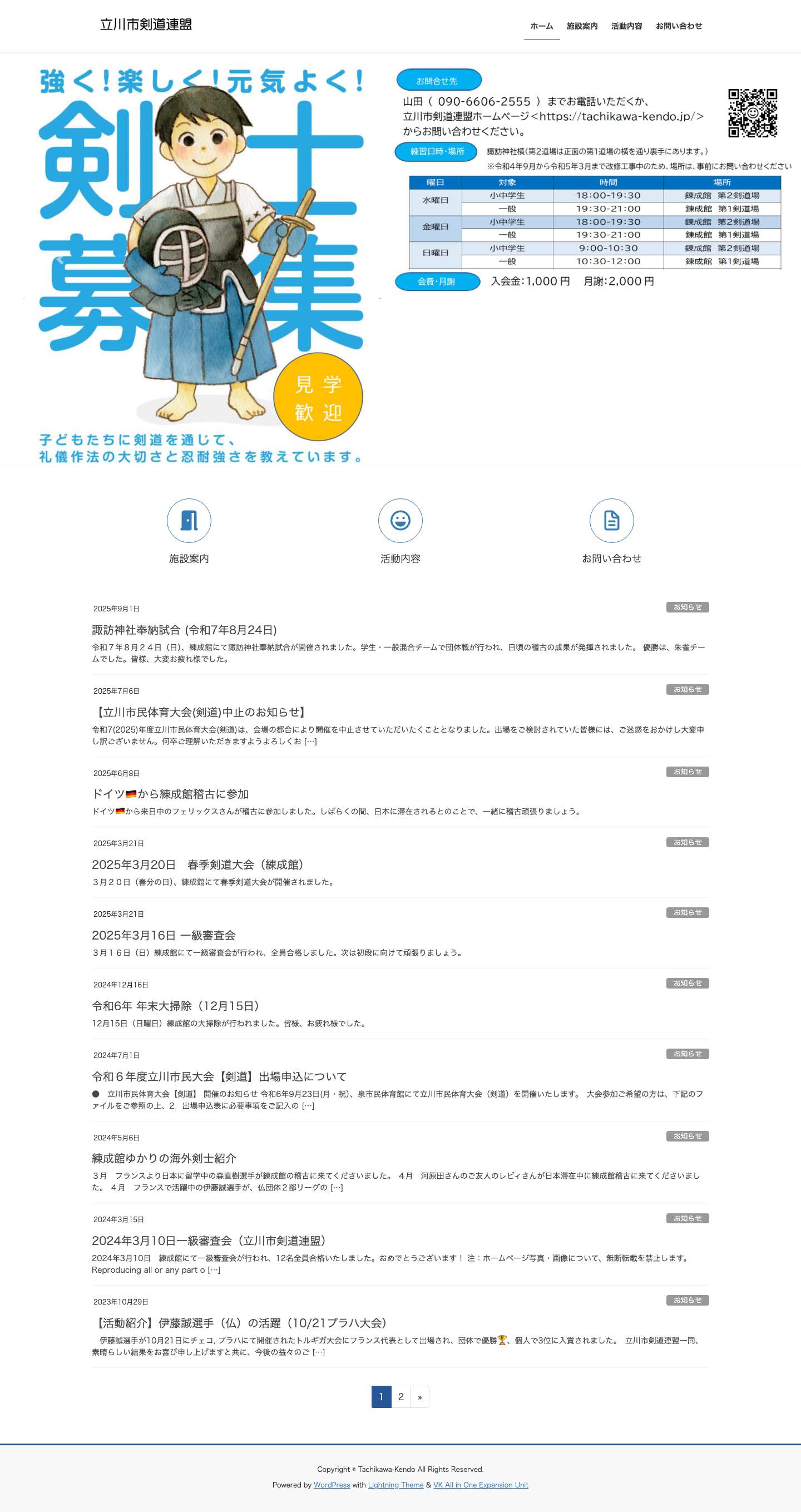 Tachikawa-Kendo - Full Screenshot