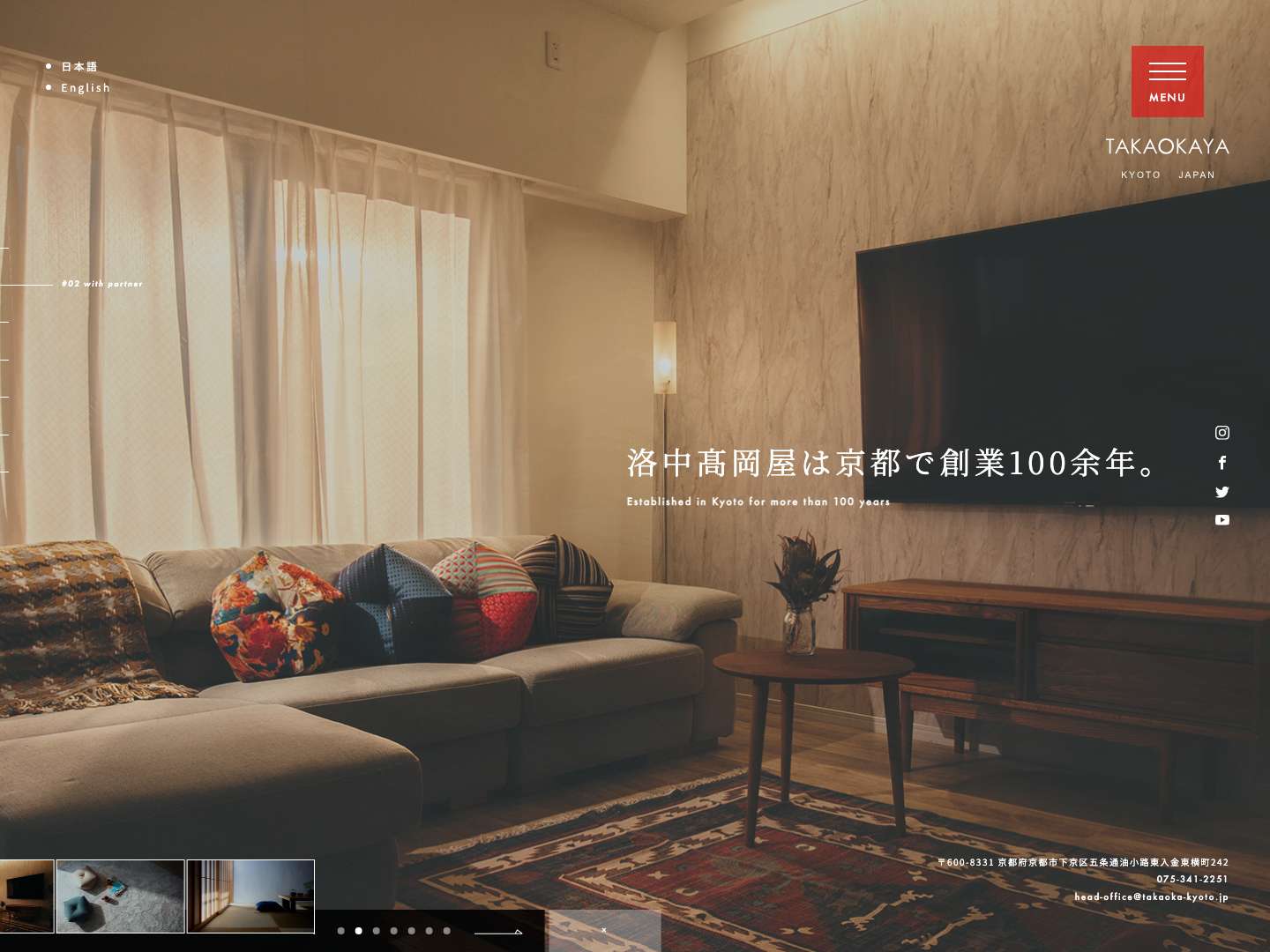 洛中髙岡屋 | 職人が仕立てる暮らしに寄り添うくつろぎの道具を京都から - Full Screenshot