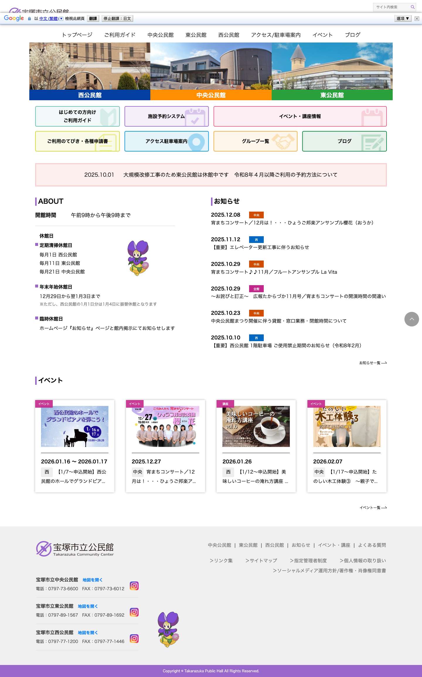 宝塚市立公民館 - Full Screenshot