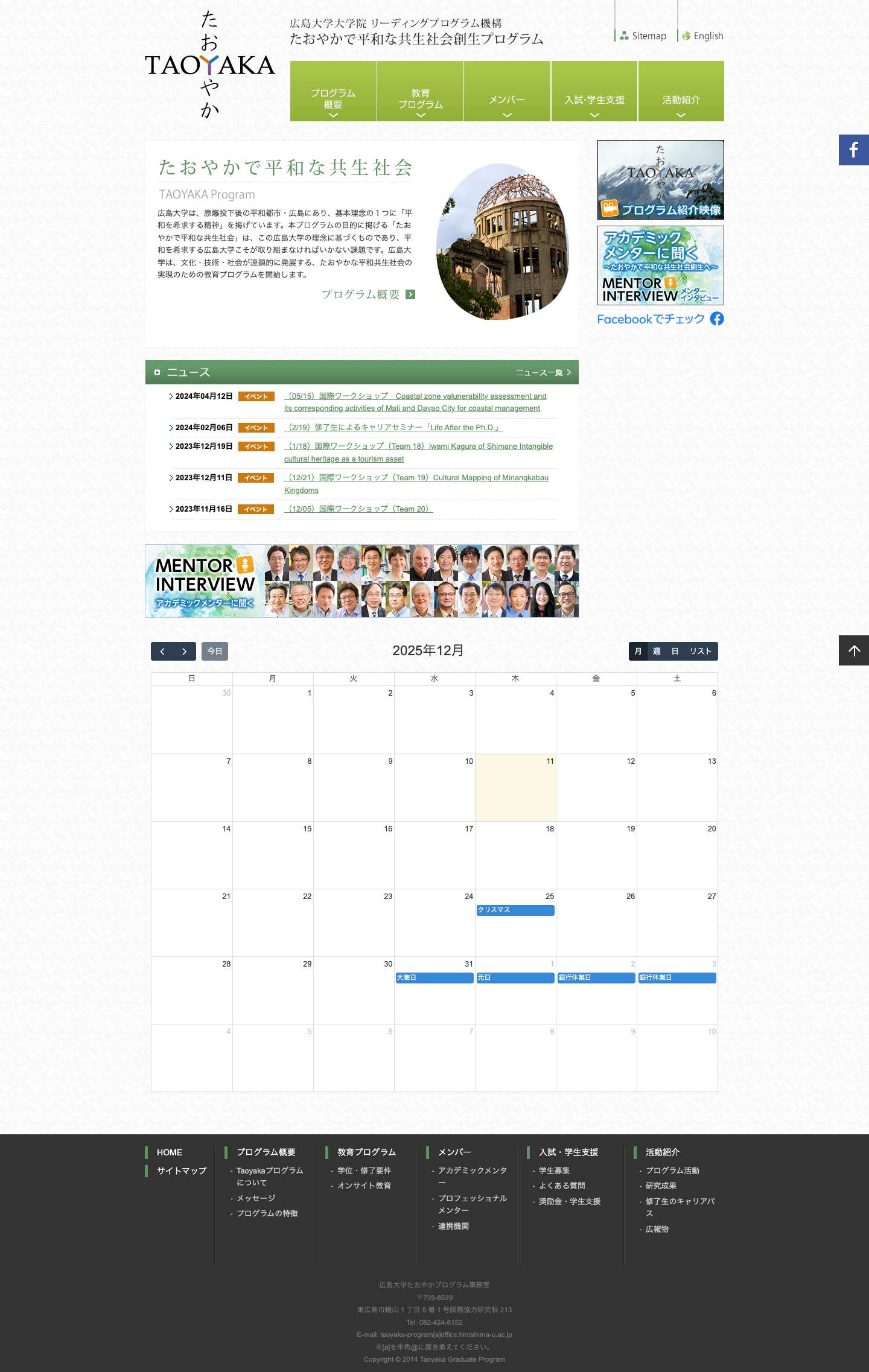 TAOYAKA PROGRAM - Full Screenshot