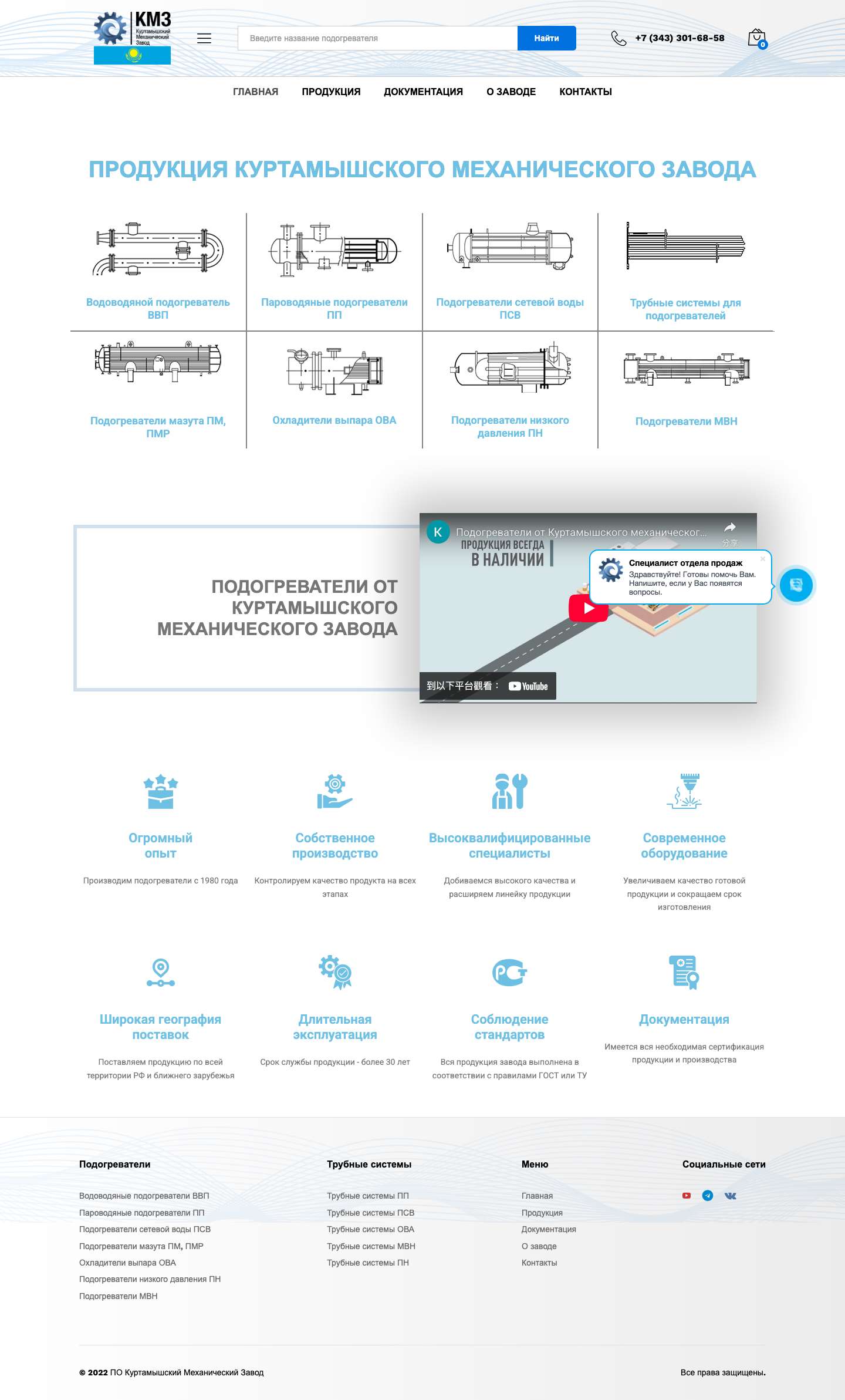 Главная - ПО КМЗ - Full Screenshot