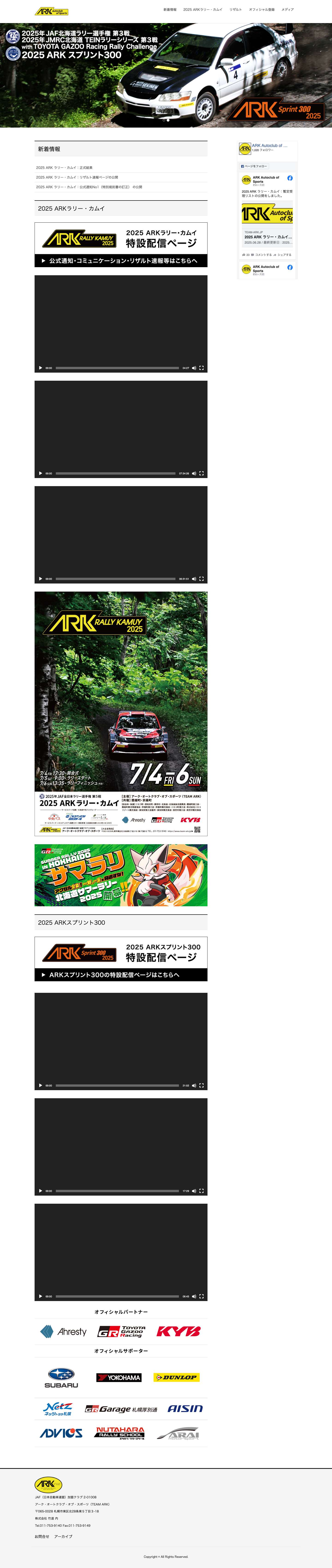 ARK Autoclub of Sports - Full Screenshot