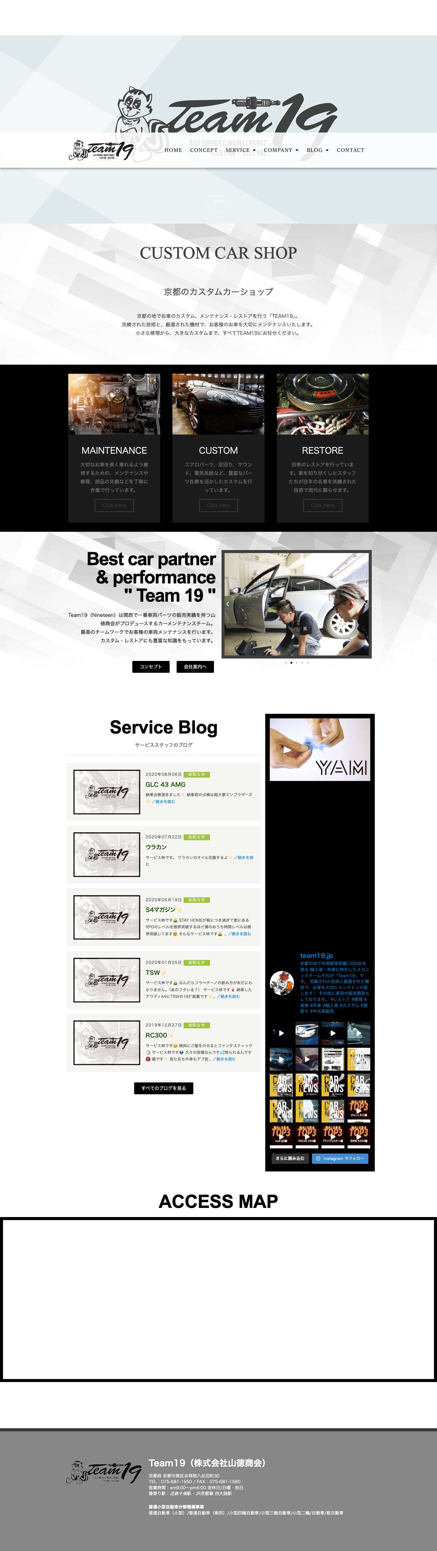 TEAM19｜カスタムカーショップ・レストア・メンテナンス｜京都市 - Full Screenshot