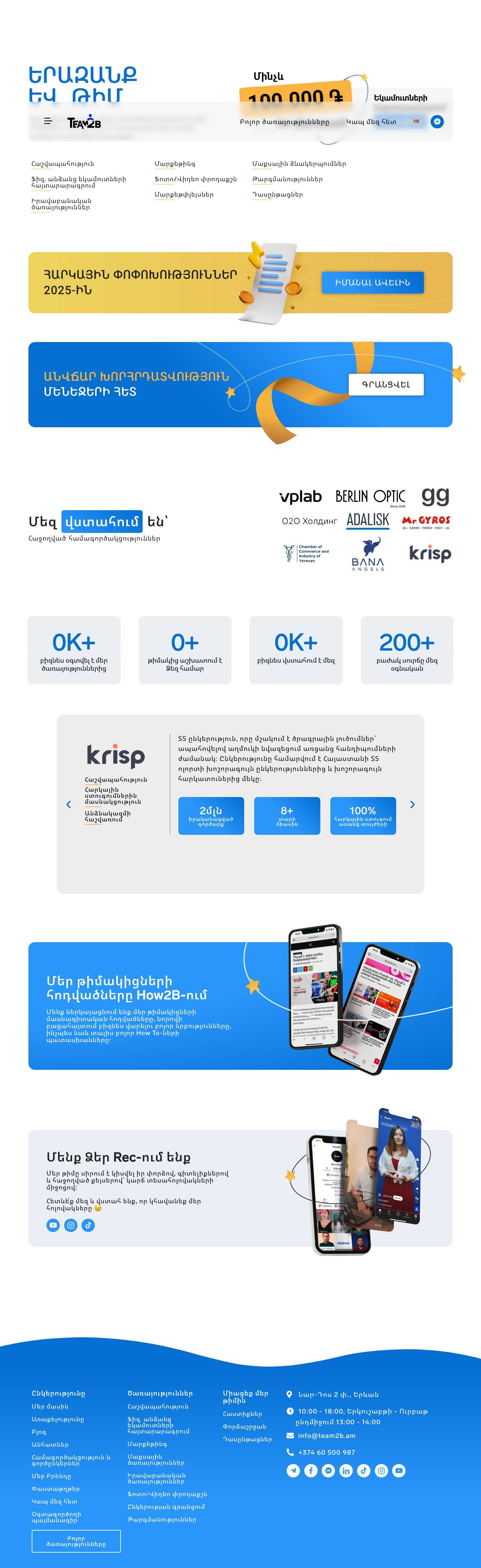 Team2B՝ Ձեր խորհրդատվությունը Հայաստանում - Full Screenshot