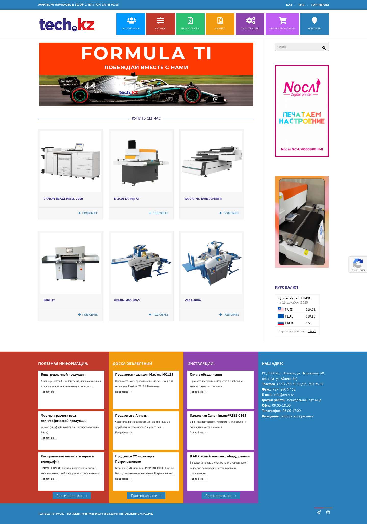 Technology of Imaging - ведущий поставщик полиграфического оборудования в Казахстане - Technology of Imaging https://tech.kz/wp-content/uploads/2020/06/3_TM-300_web-TI.pdf - Full Screenshot