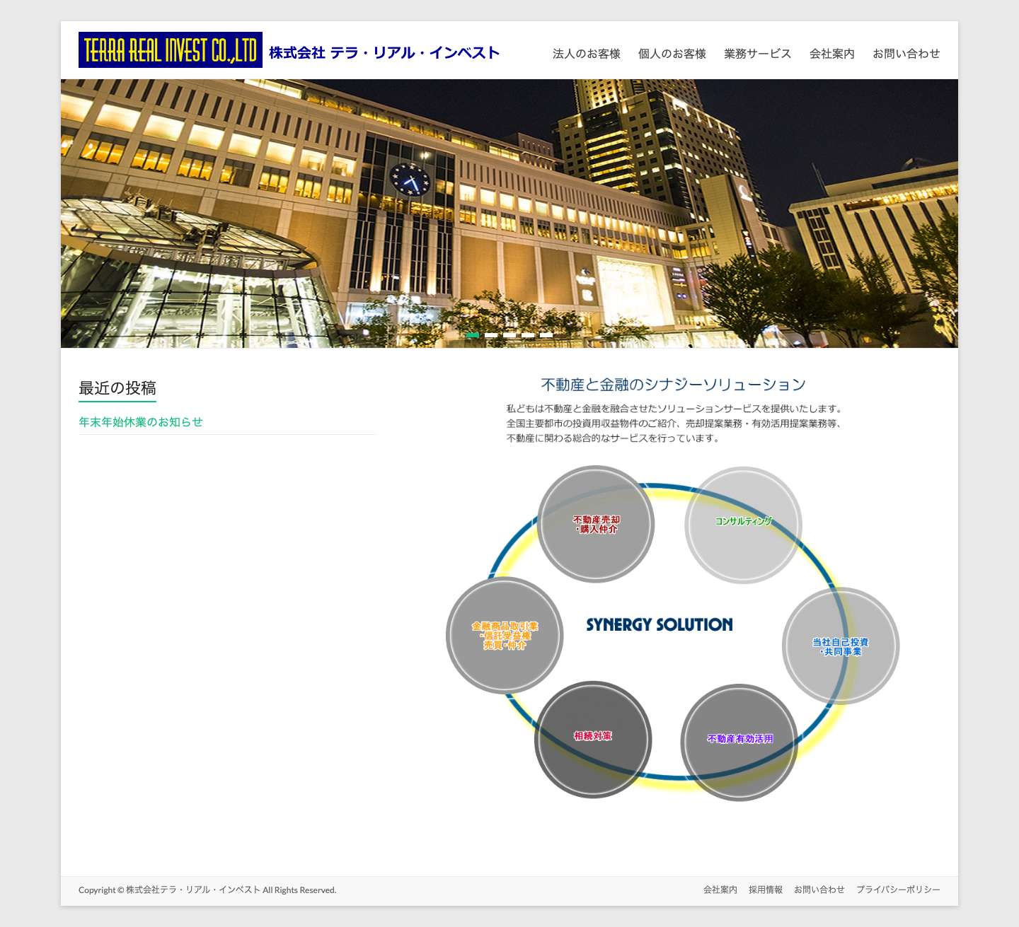 株式会社テラ・リアル・インベスト - Full Screenshot