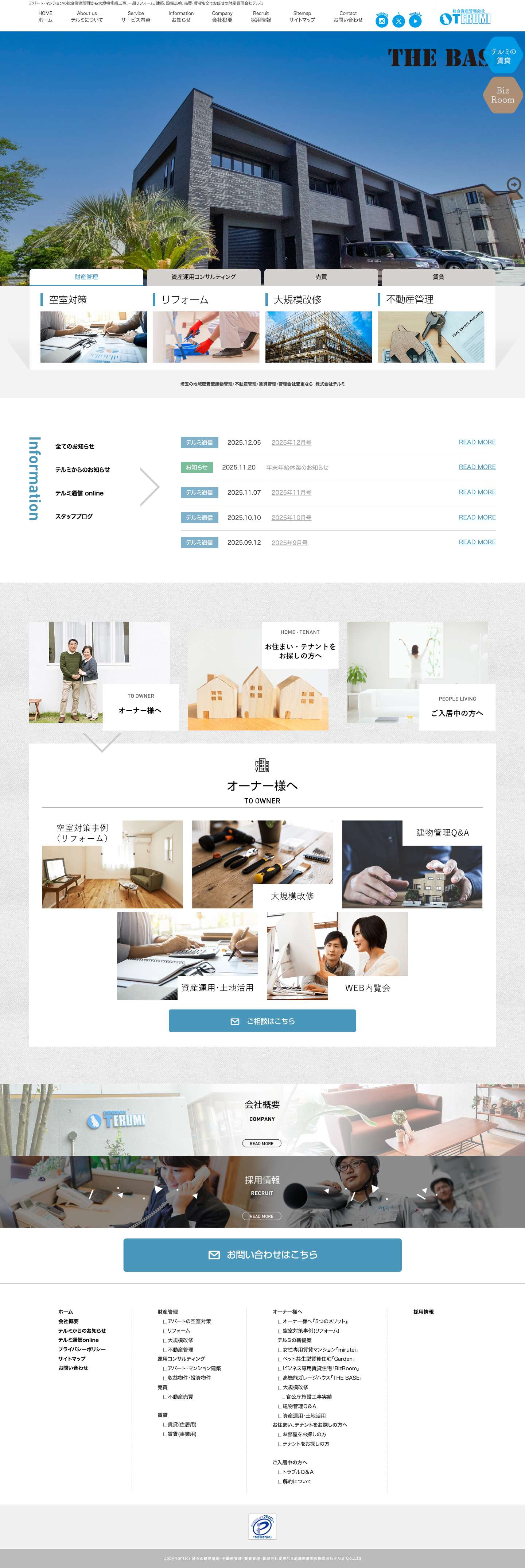 埼玉に地域密着した建物管理・不動産管理・賃貸管理・管理会社変更なら｜株式会社テルミ - Full Screenshot