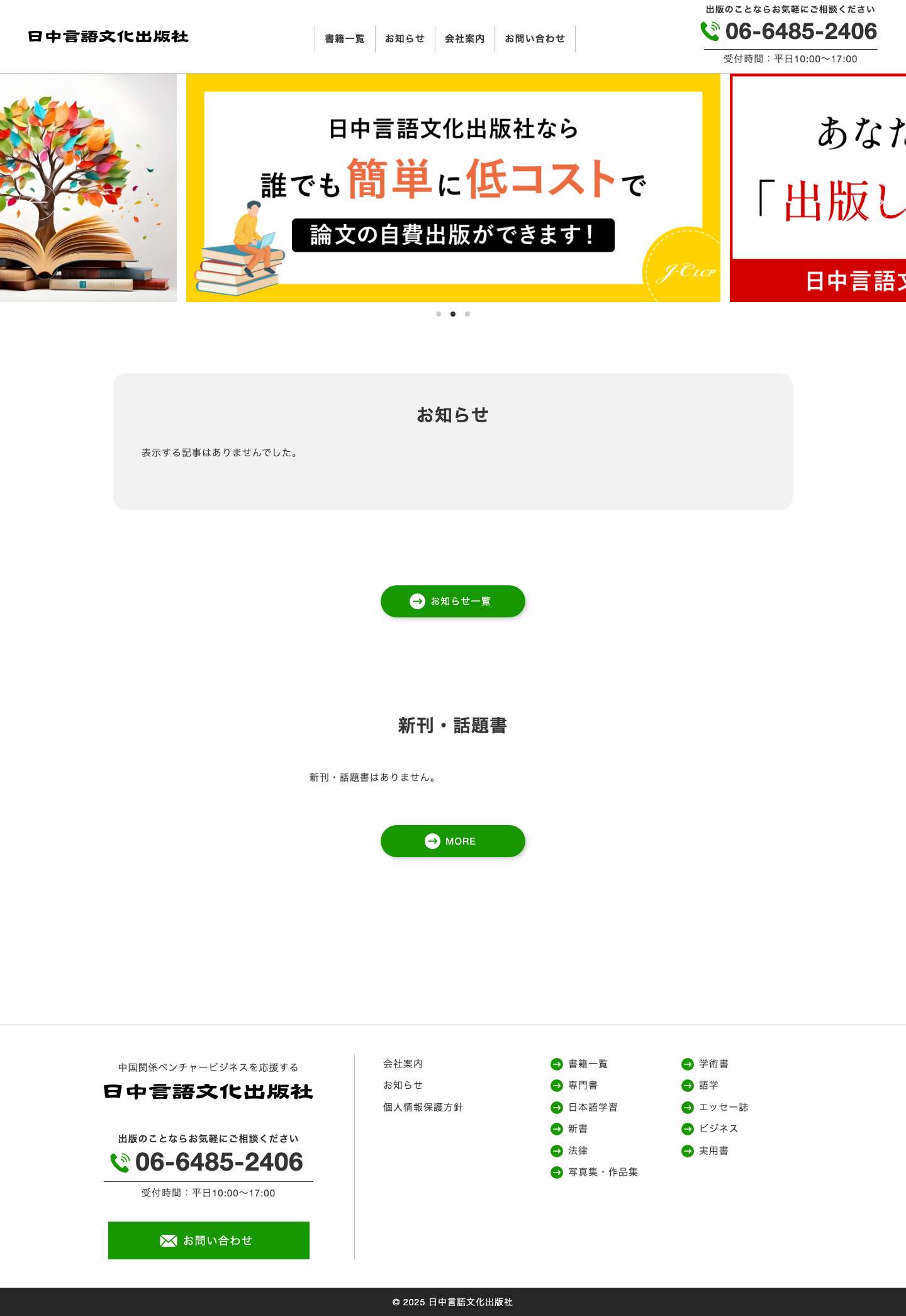 プリントレスキュー - Full Screenshot