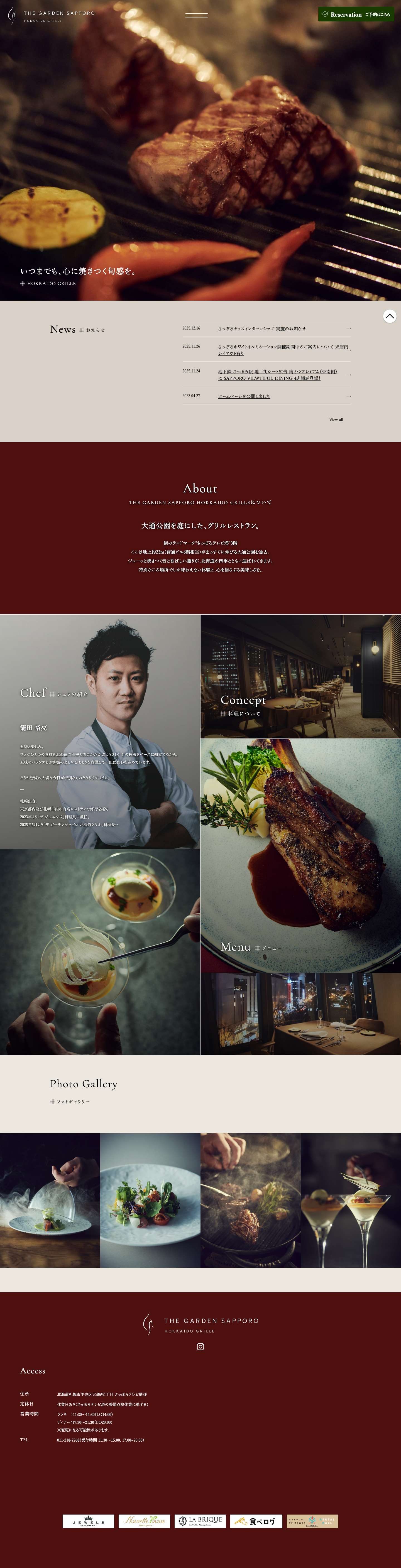 ザ ガーデン サッポロ　北海道グリル – いつまでも、心に焼きつく旬感を。THE GARDEN SAPPORO - HOKKAIDO GRILLEReservation011-218-7268THE GARDEN SAPPORO - HOKKAIDO GRILLETHE GARDEN SAPPORO - HOKKAIDO GRILLEInstagram - Full Screenshot