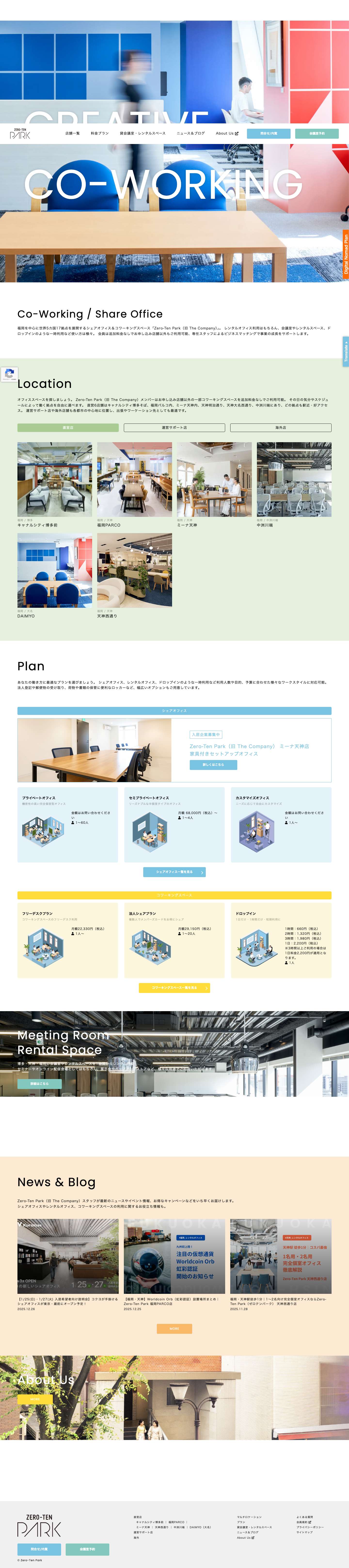 福岡のシェアオフィス【Zero-Ten Park（旧 The Company）】天神 博多 中洲川端 大名 西通り - Full Screenshot