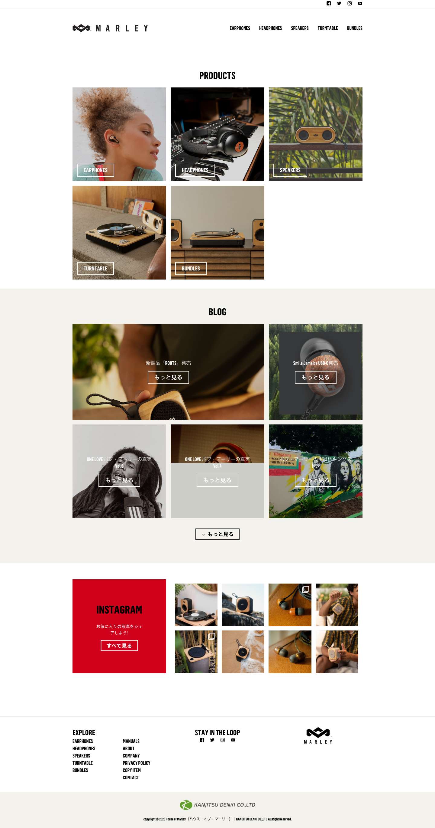 HOME - House of Marley（ハウス・オブ・マーリー）｜KANJITSU DENKI CO.,LTD - House of Marley（ハウス・オブ・マーリー）｜KANJITSU DENKI CO.,LTD - Full Screenshot