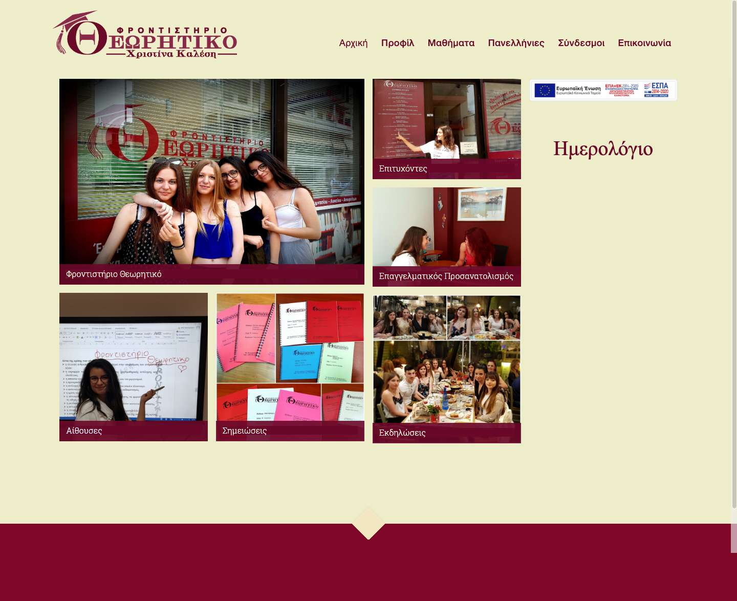 theoritiko.com - Full Screenshot