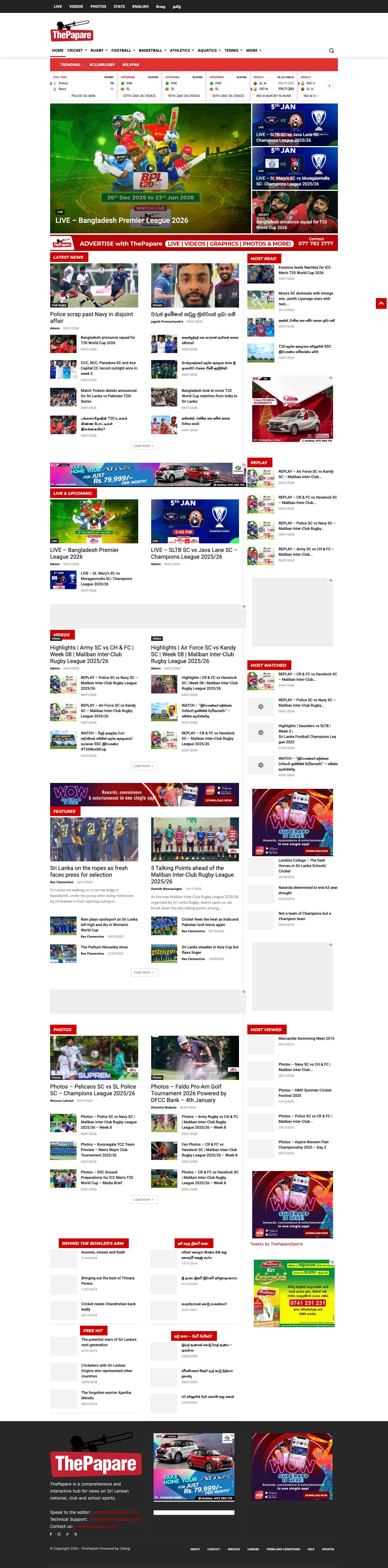 ThePapare - Sri Lanka’s No.1 Sports Channel - Full Screenshot