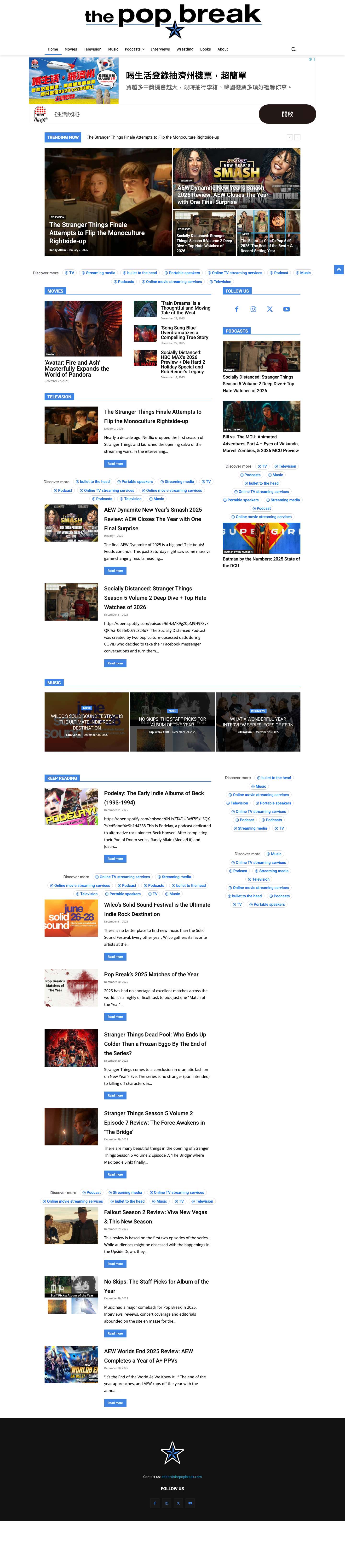 The Pop Break - Full Screenshot