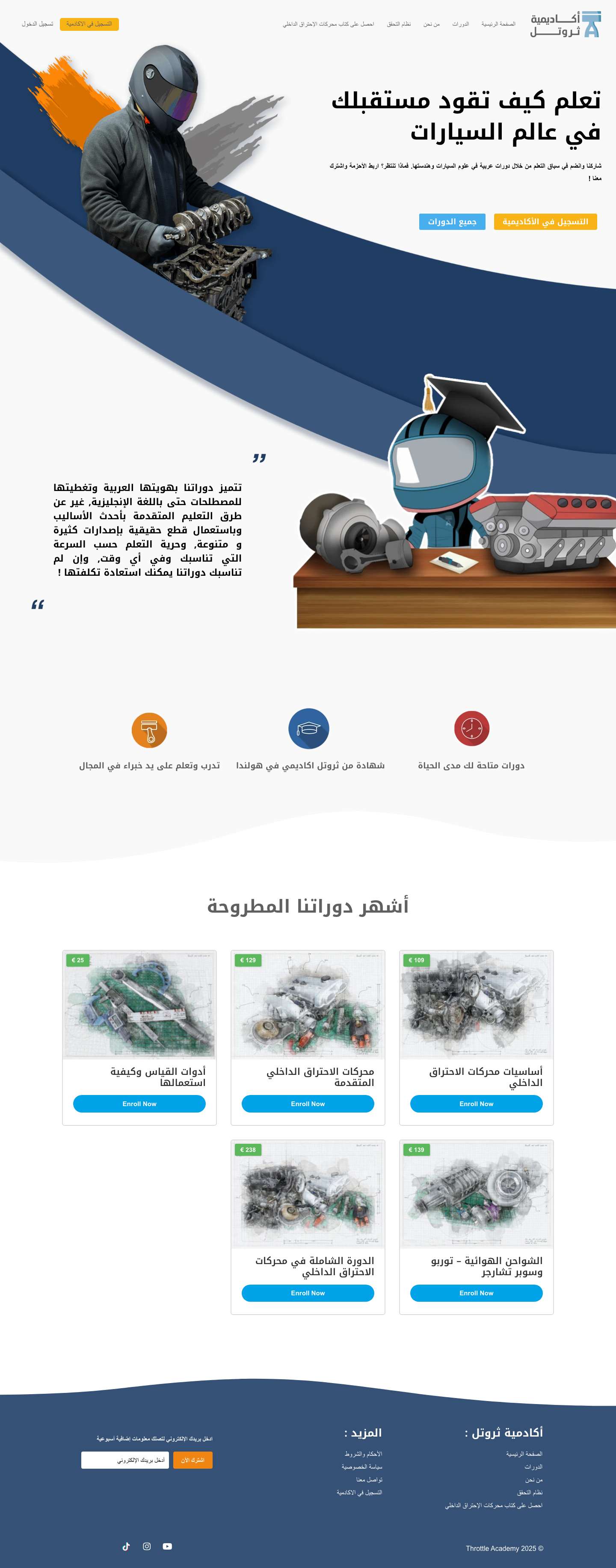 Home - Throttle Academy - Full Screenshot