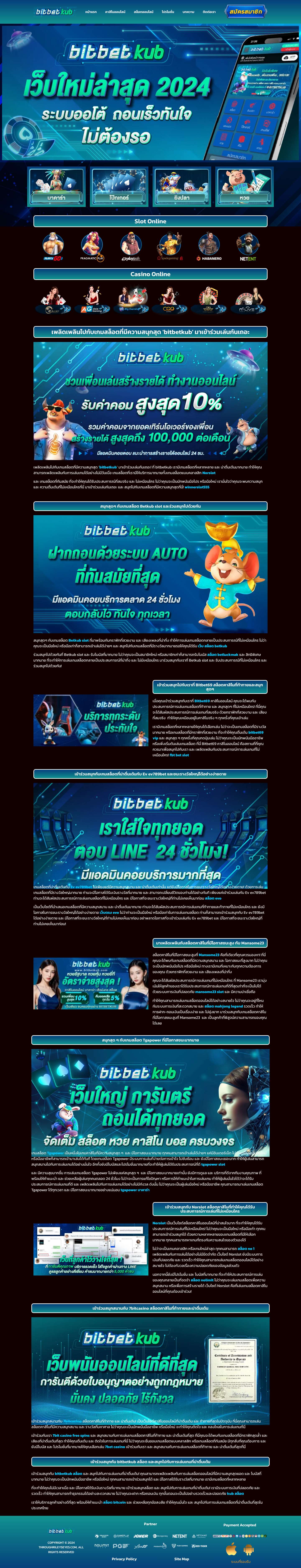Bitbetkub เล่นสล็อตออนไลน์ สล็อตเว็บตรงแจกโบนัสตลอดวัน - Full Screenshot