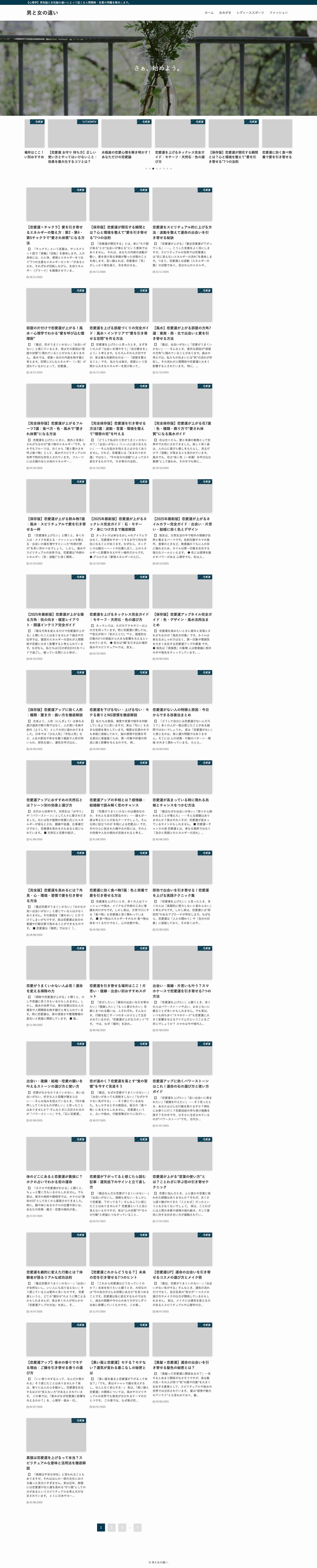 男と女の違い – 【心理学】男性脳と女性脳の違いによって起こる人間関係・恋愛の問題を解決します。 - Full Screenshot