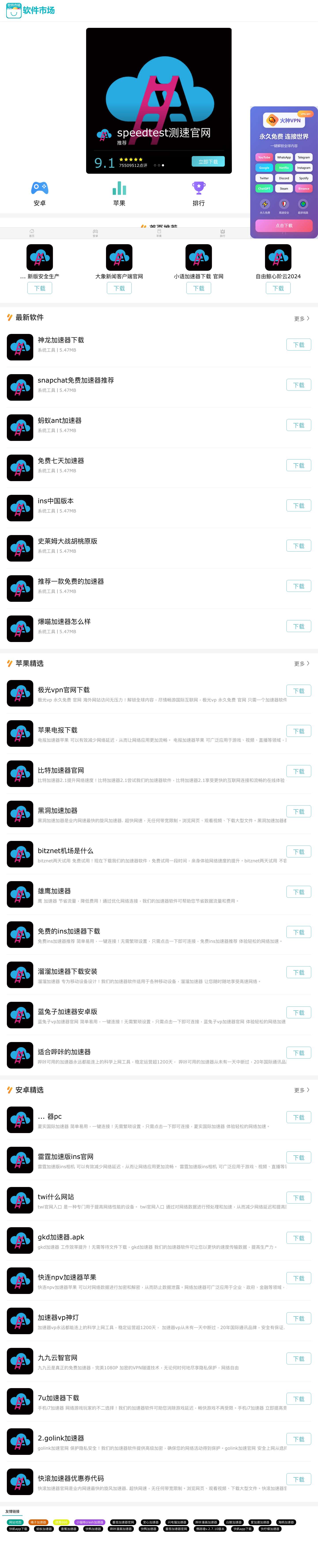 telegeram用的加速器pc版下载-telegeram用的加速器 - Full Screenshot