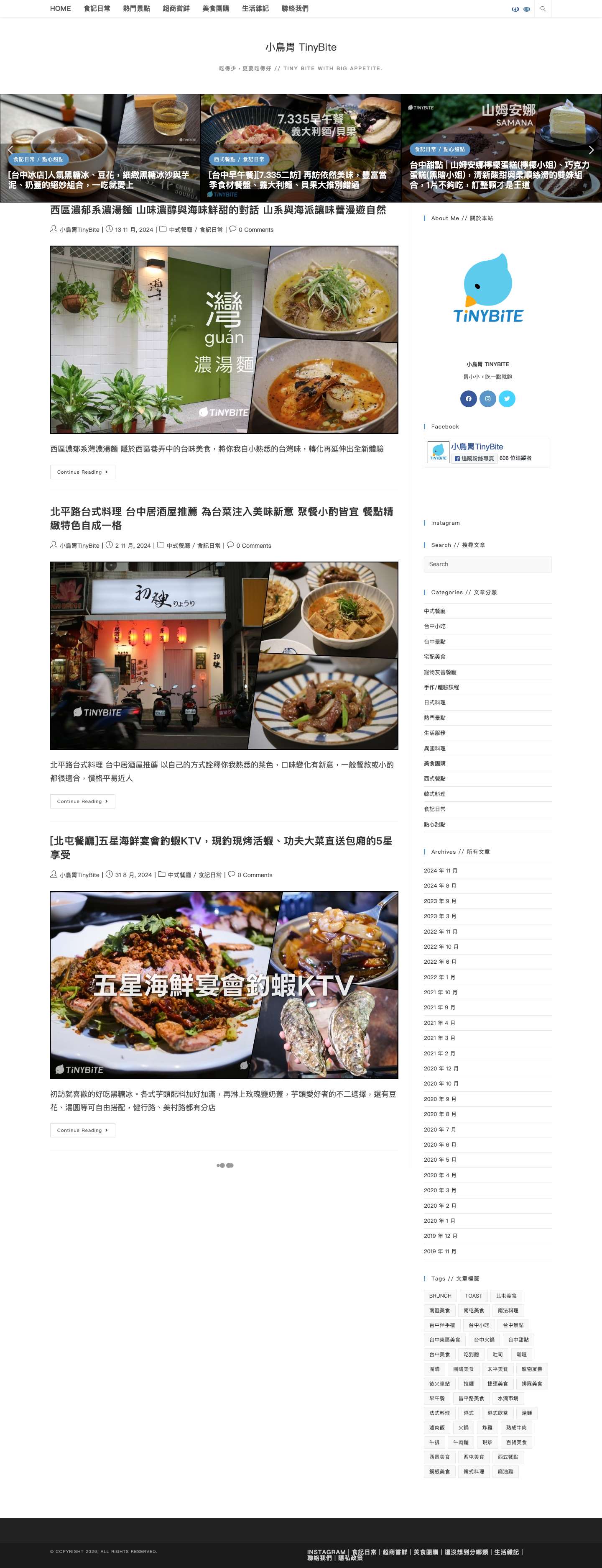 Home - 小鳥胃 TinyBite - Full Screenshot