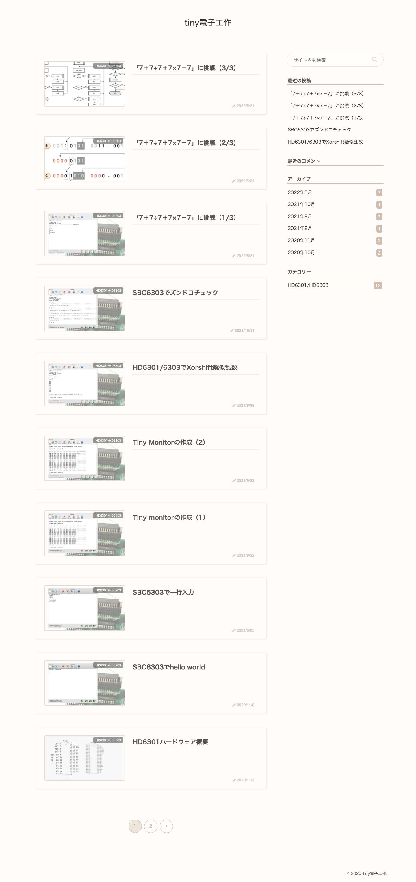 tiny電子工作 - Full Screenshot