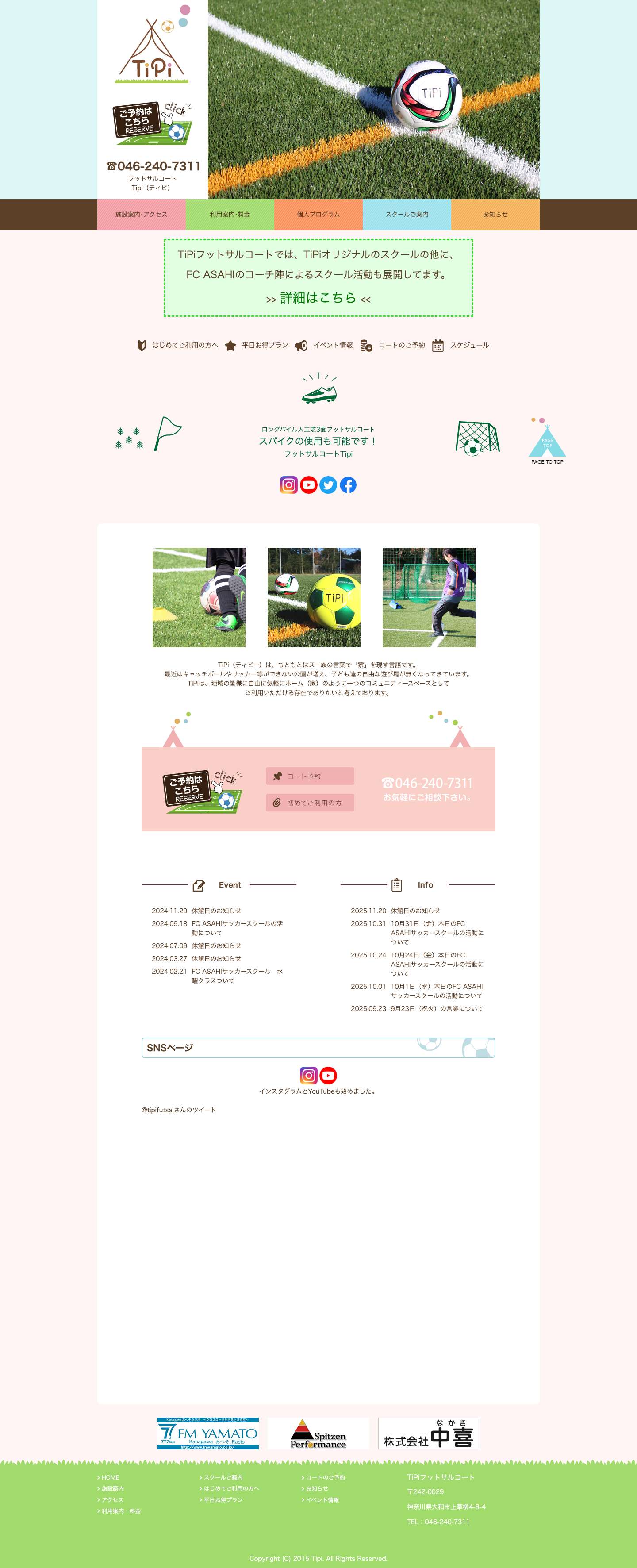 神奈川県大和市フットサルコートTipi（ティピ） - Full Screenshot