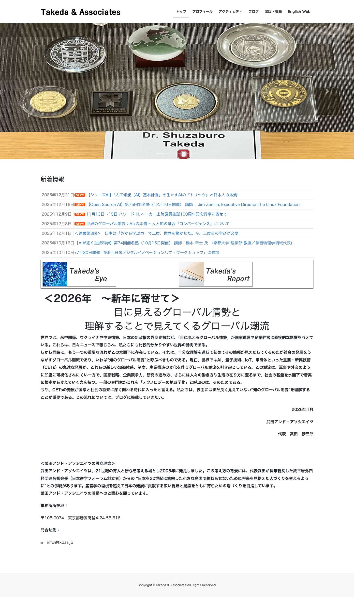 Takeda & Associates – Shuzaburo Takeda - Full Screenshot